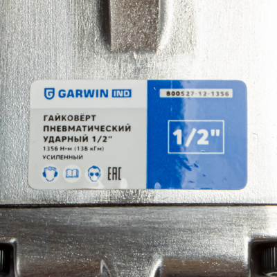 Гайковерт пневматический ударный 1/2" 1356 Нм (138 кГм), усиленный GARWIN INDUSTRIAL 