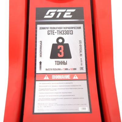 Домкрат подкатной 3 т 75-505 мм двухпоршневой низкопрофильный GTE