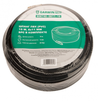 Шланг ПВХ (PVC) 6*11, 15 м, черный, БРС в комплекте, в бухте GARWIN PRO