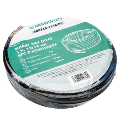 Шланг ПВХ (PVC) 12*18, 5 м, черный, БРС в комплекте, в бухте GARWIN PRO