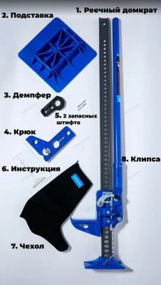 Реечный домкрат 3,5 т, 115-1340 мм с держателем рукоятки и опорой в комплекте, 153 см N025 NORDBERG