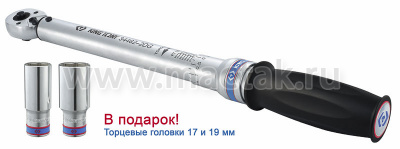 Динамометрический ключ 1/2", 60-340 Нм, "EXACT", футляр, в комплекте 2 торцевые головки KING TONY 