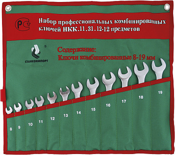 Набор комбинированных гаечных ключей 12 пр СТАНКОИМПОРТ