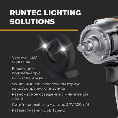 Гайковерт ударный пневматический 1/2", 1300 Нм PRO RUNTEC