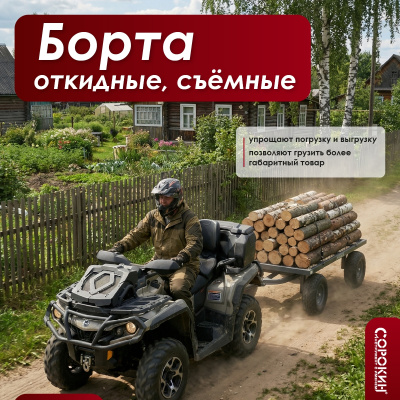 Тележка четырёхколёсная 350 кг Сорокин 