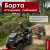Тележка четырёхколёсная 350 кг Сорокин 