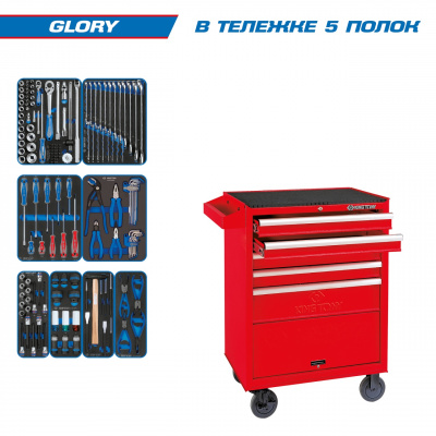 Набор инструментов KING TONY GLORY в красной тележке, 152 предмета 934-152MRV