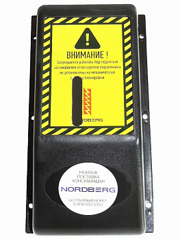 Кожух защитный для подъемника NORDBERG N4123A-4,5T