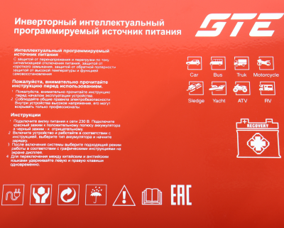 Устройство пуско-зарядное 12-24V/50А GTE