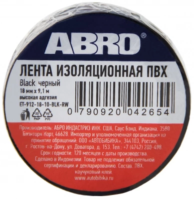 Изолента ПВХ черная 19ммх18.2м ABRO