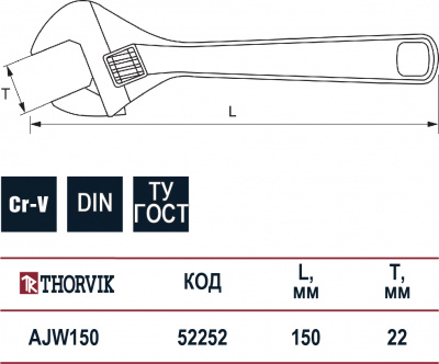 Ключ разводной 150X22 мм Thorvik