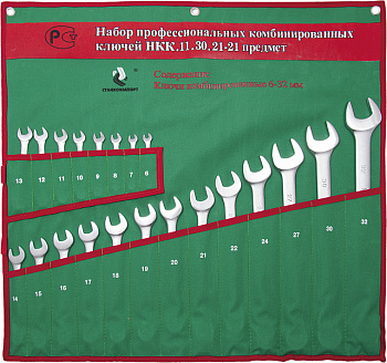Набор комбинированных гаечных ключей 21 пр СТАНКОИМПОРТ
