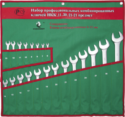 Набор комбинированных гаечных ключей 21 пр СТАНКОИМПОРТ