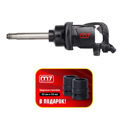 Гайковерт MIGHTY SEVEN PNC-8343-8 пневматический ударный 1", 2441 Нм, удлиненный, в комплекте 2 торцевые головки