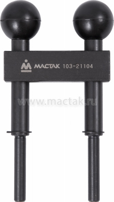 Фиксатор ГРМ №4, VAG, Н-образный 103-21104 Мастак