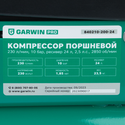 Компрессор поршневой 230 л/мин, 10 бар, ресивер 24 л, 2,5 л.с., 2850 об/мин GARWIN PRO