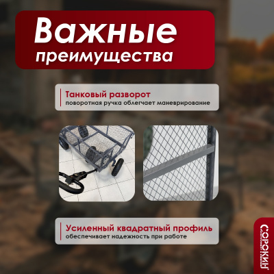 Тележка четырёхколёсная 350 кг Сорокин 