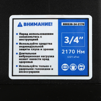 Гайковерт пневматический ударный 3/4" 2170 Нм (221 кГм) GARWIN INDUSTRIAL