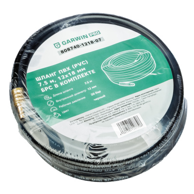 Шланг ПВХ (PVC) 12*18, 7,5 м, черный, БРС в комплекте, в бухте GARWIN PRO 