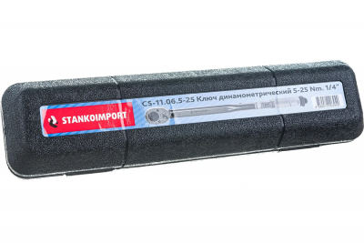 Динамометрический ключ 1/4" 5-25 Нм., Станкоимпорт