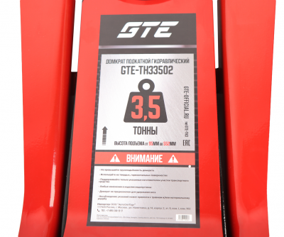 Домкрат подкатной 3.5 т 95-552 мм двухпоршневой GTE