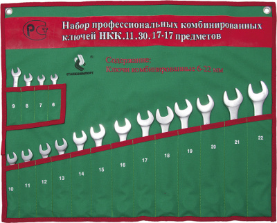 Набор комбинированных гаечных ключей 17 пр СТАНКОИМПОРТ