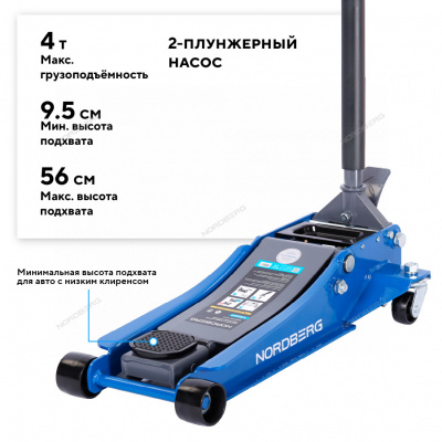 Домкрат подкатной 4 т, низкий подхват 9.5-56 см, педаль NORDBERG