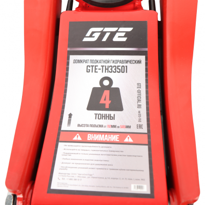 Домкрат подкатной 4 т 112-505 мм двухпоршневой GTE