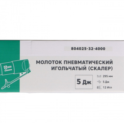 Молоток пневматический игольчатый (скалер) 295 мм Энерг. Уд. 5 Дж, 12 Игл по 3 мм GARWIN PRO