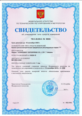 Динамометрический ключ 3/8 DR, 5-25 Нм T04060A Jonnesway