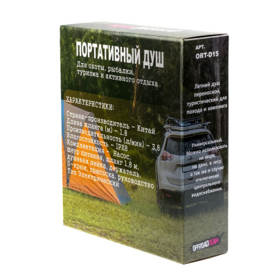 Душ походный от прикуривателя 12 вольт Синий ORT