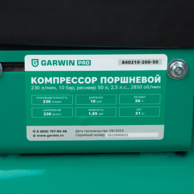 Компрессор поршневой 230 л/мин, 10 бар, ресивер 50 л, 2,5 л.с., 2850 об/мин GARWIN PRO