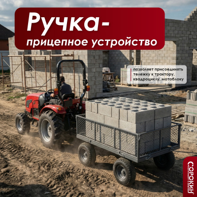 Тележка четырёхколёсная 350 кг Сорокин 