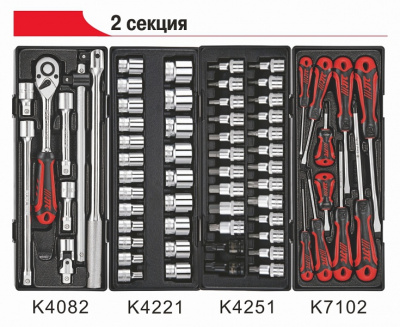 Тележка инструментальная (JTC-5021) 4 секции с набором инструментов 279 предметов JTC-5021+279