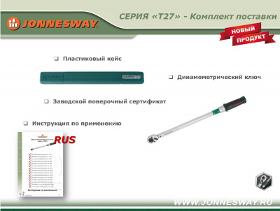 Ключ динамометрический 3/8"DR 4-20 Нм Jonnesway