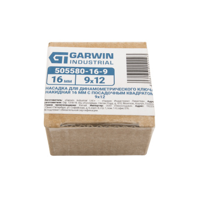 Насадка для динамометрического ключа накидная 9*12 мм, 16 мм GARWIN INDUSTRIAL