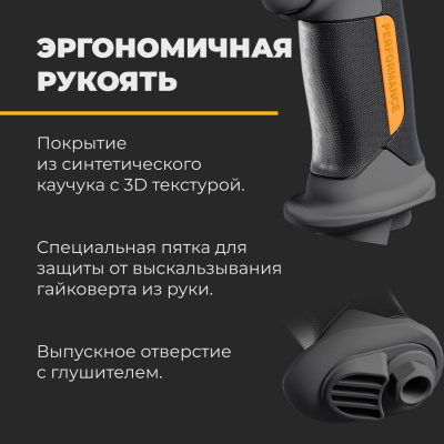 Гайковерт ударный пневматический 1/2", 1300 Нм PRO RUNTEC