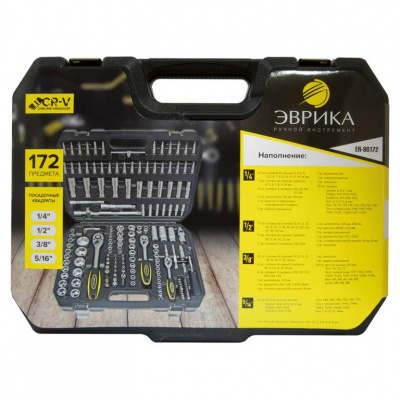 Набор инструмента 172 предмета 1/4"&1/2"DR 6-гранный ЭВРИКА