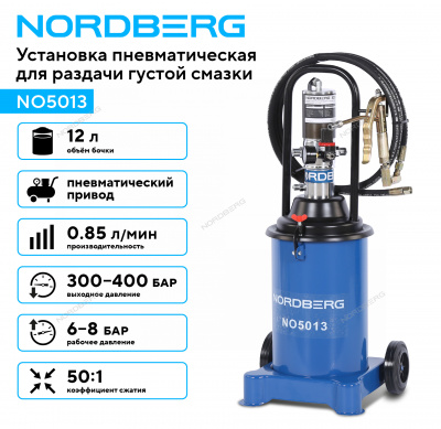 Установка пневматическая для раздачи густой смазки с баком, 12 л NORDBERG