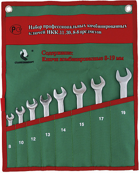 Набор комбинированных гаечных ключей 8 пр СТАНКОИМПОРТ